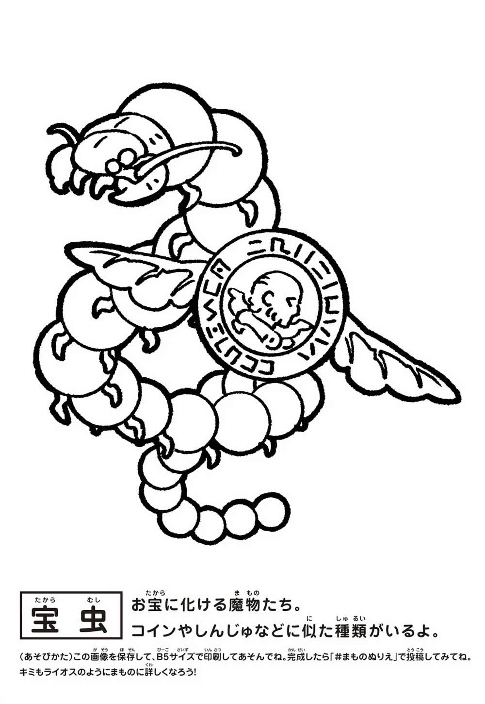 Delicious in Dungeon para colorir